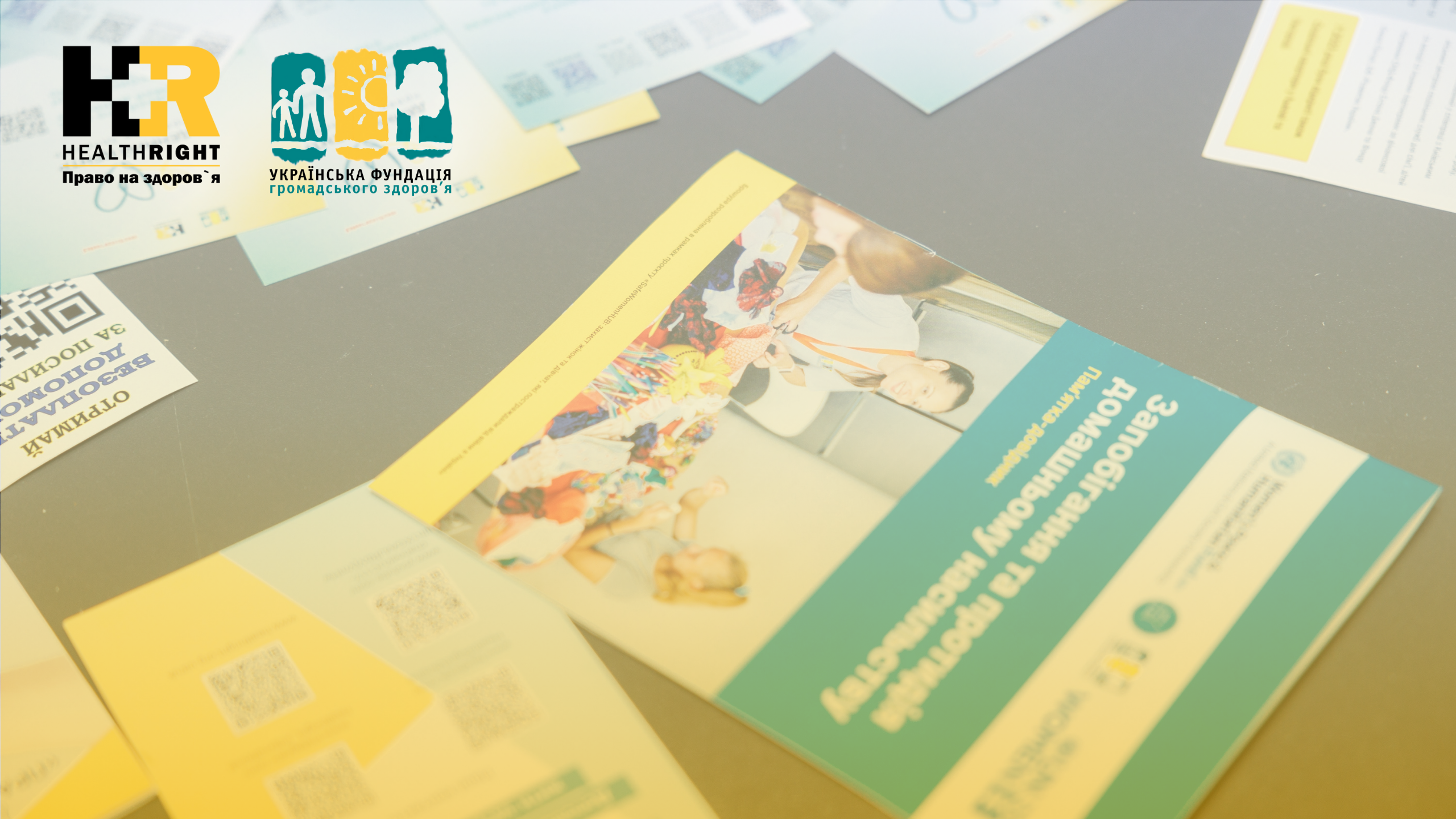 Положення щодо проведення заходів БПР