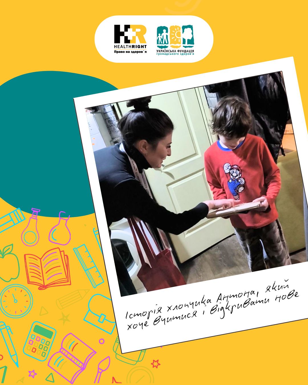 Ми продовжуємо допомогати: благодійня ініціатива Digital Dreams