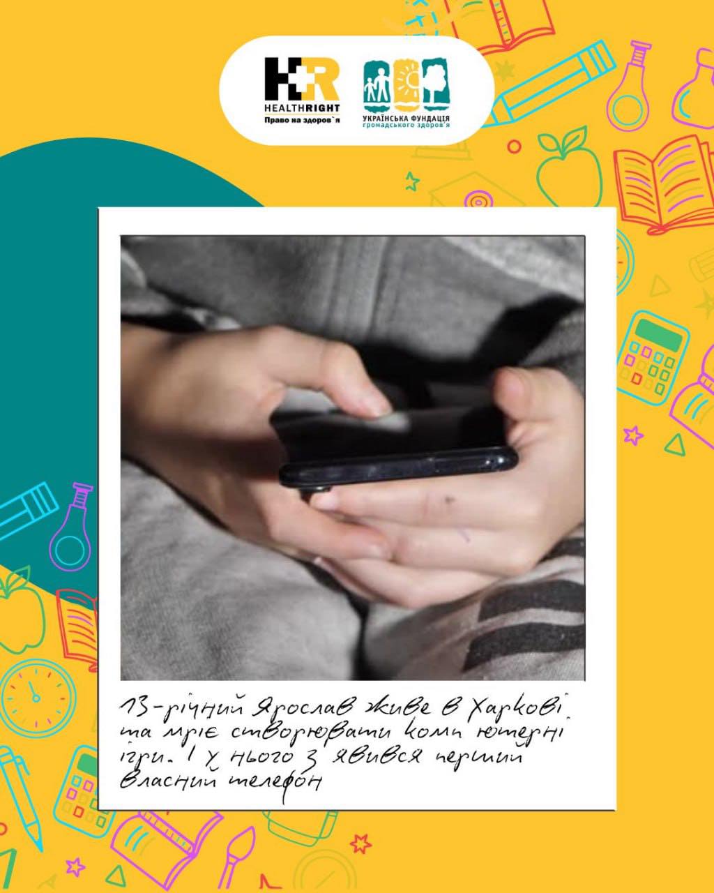 «Digital Dreams» продовжує підтримувати дітей: історія Ярослава