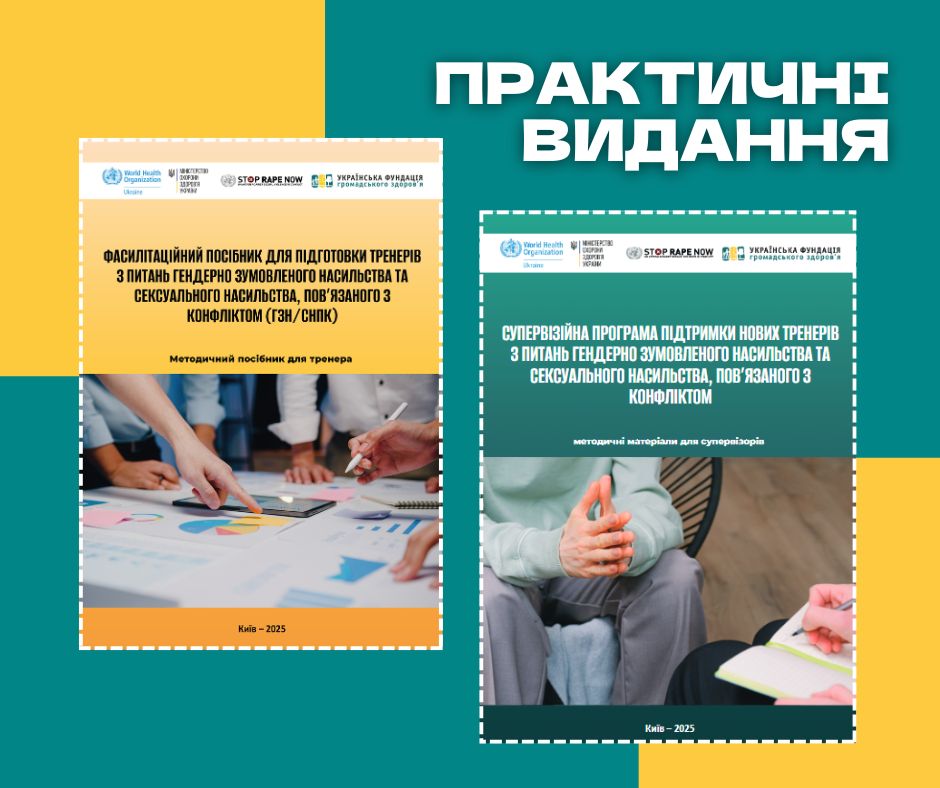 Практичні видання, які підтримують тих, хто навчає допомагати