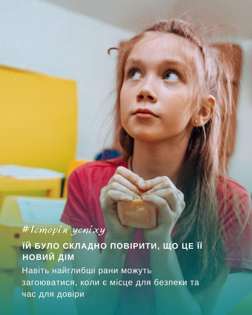 Історія успіху: їй було складно повірити, що це її новий дім