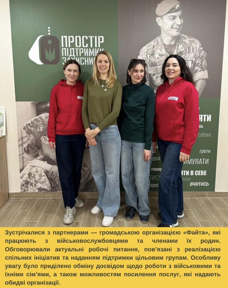 Зустріч з представниками громадської організації «Файта»